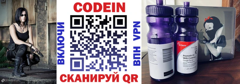 Codein напиток Lean (лин) Усть-Илимск