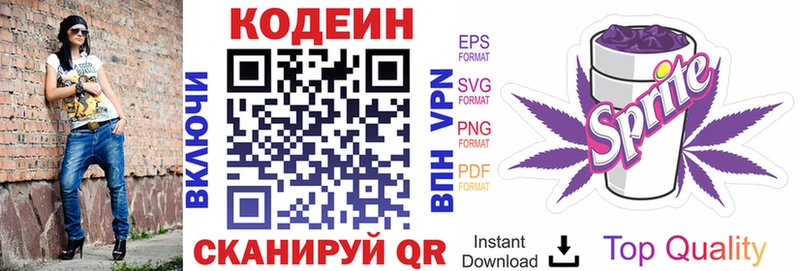 Codein Purple Drank  закладка  Усть-Илимск 