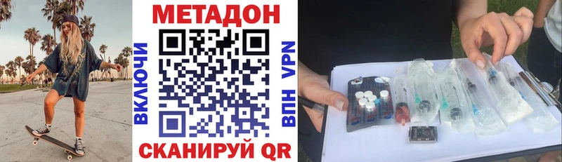 МЕТАДОН VHQ как найти наркотики Усть-Илимск